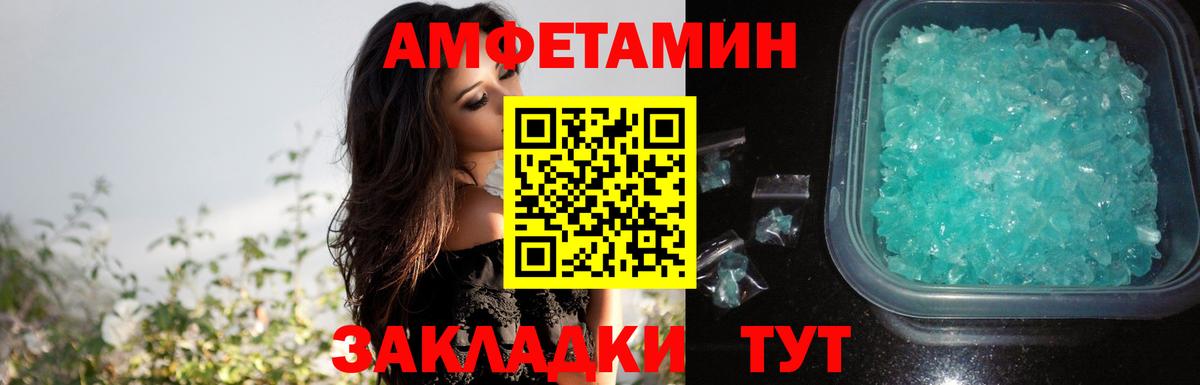 Amphetamine 98% Вятские Поляны