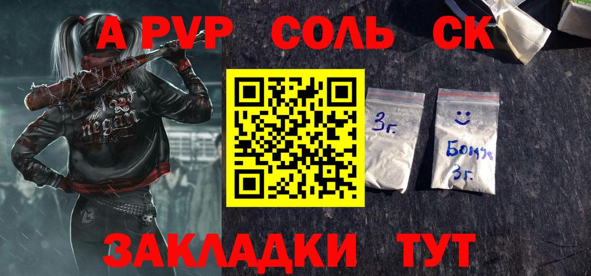 A-PVP Crystall  что такое наркотик  Вход с VPN  Вятские Поляны  A PVP крисы CK  Alpha-PVP VHQ 
