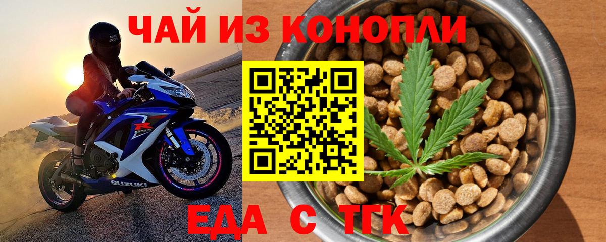 Вятские Поляны  Cannafood марихуана  Вход с VPN 
