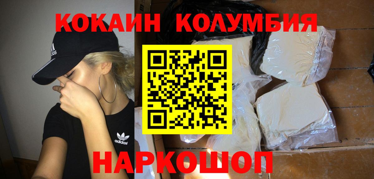 COCAIN  цены   Вятские Поляны  КОКАИН Columbia  COCAIN Columbia  Вход с VPN 
