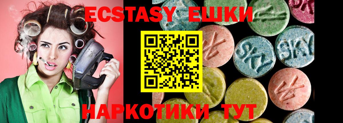 ЭКСТАЗИ mix  Вход с VPN  Экстази  Ecstasy Punisher  Вятские Поляны 