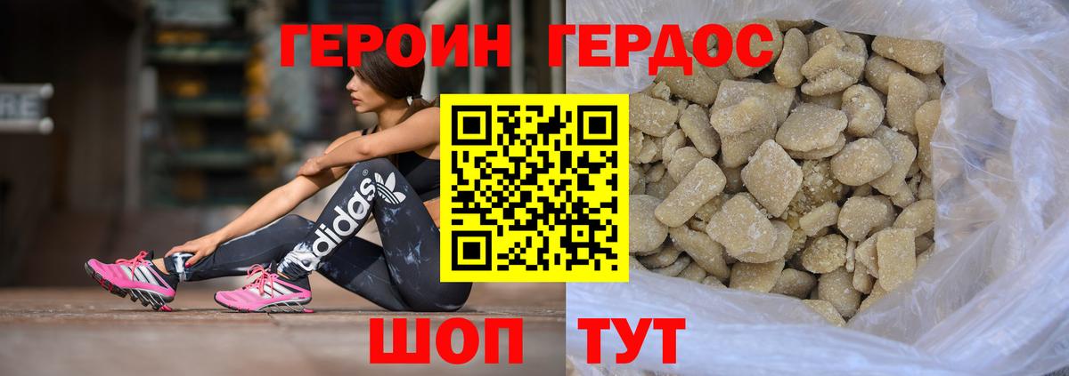 Вятские Поляны  ГЕРОИН Афган  Вход с VPN 