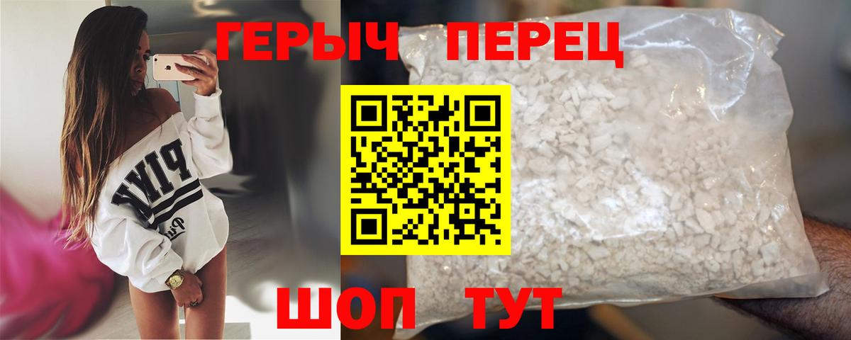 Героин белый Вятские Поляны
