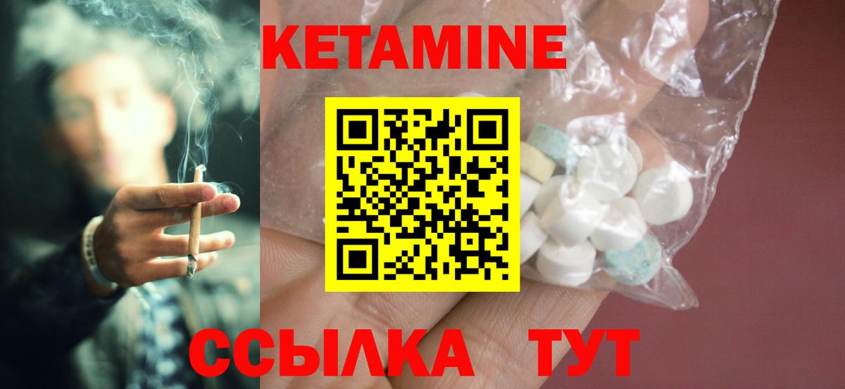 КЕТАМИН ketamine  Вход с VPN  blacksprut tor  Вятские Поляны  Кетамин ketamine 