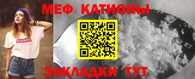 меф Краснодар