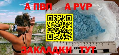 Альфа ПВП Краснокаменск
