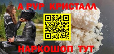 Альфа ПВП Краснокаменск
