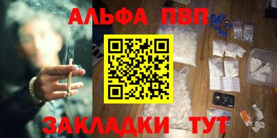 Альфа ПВП Краснокаменск
