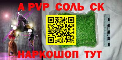 соль курить ск Краснознаменск