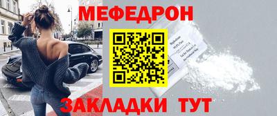 меф Краснодар