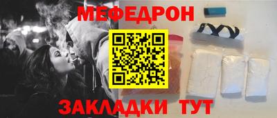 меф Краснодар