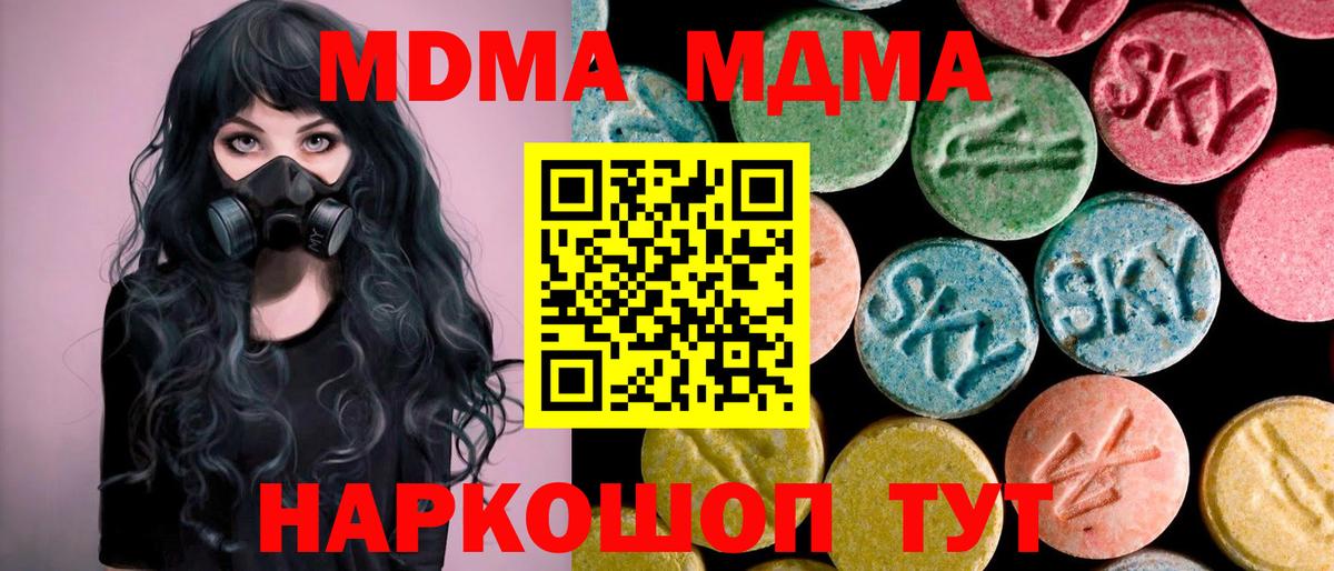 Вятские Поляны  МДМА  Вход с VPN  MDMA VHQ 