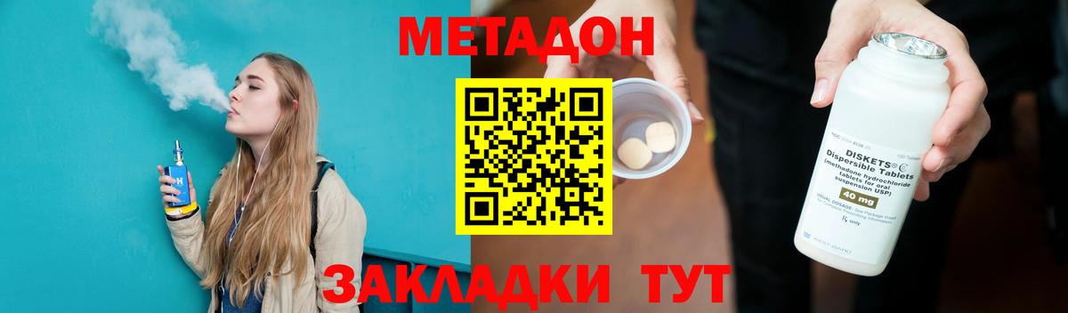 Вятские Поляны  гидра ТОР  МЕТАДОН белоснежный  Вход с VPN  МЕТАДОН белоснежный 