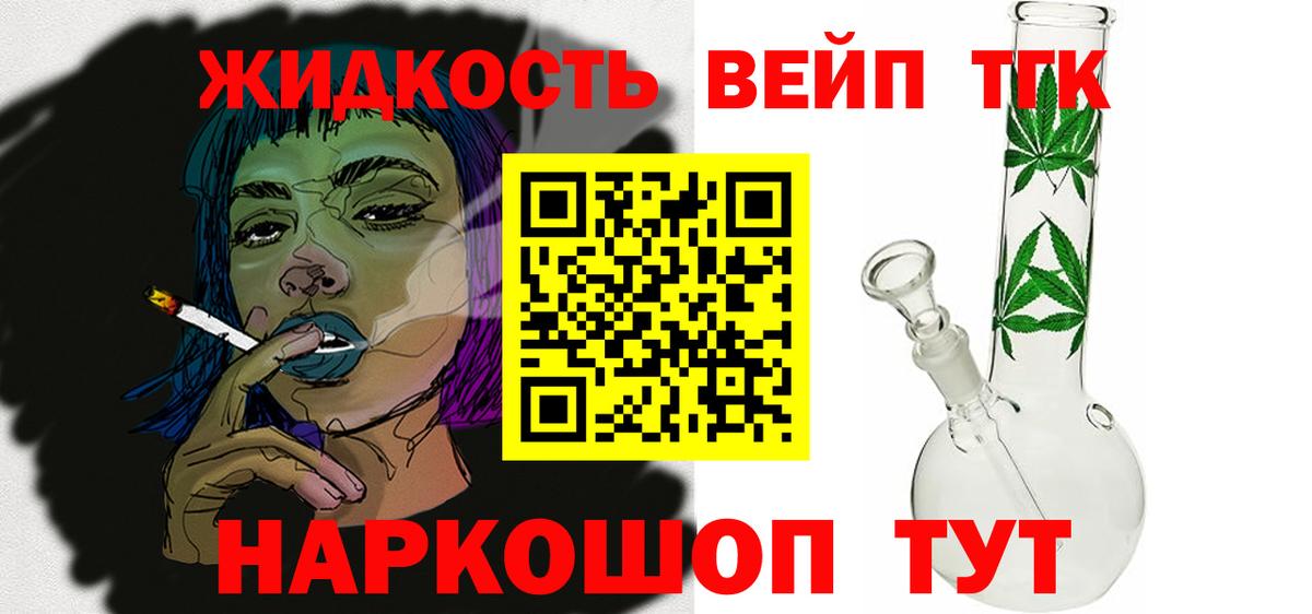 Дистиллят ТГК концентрат  ТГК гашишное масло  цены   Вятские Поляны  Вход с VPN 