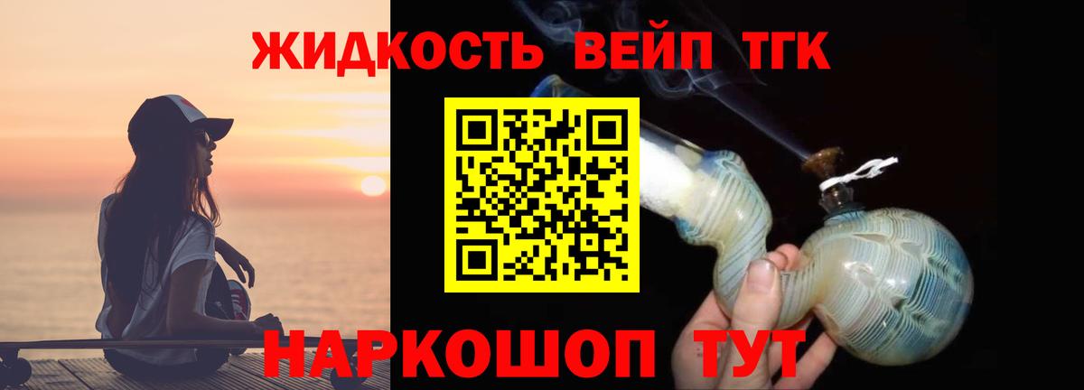 Дистиллят ТГК THC oil Вятские Поляны